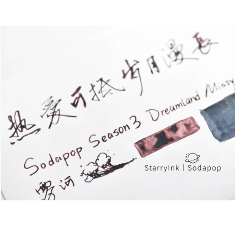 STARRY INK 星墨 SODAPOP 第3季 フラッシュインク ミニボトルセット