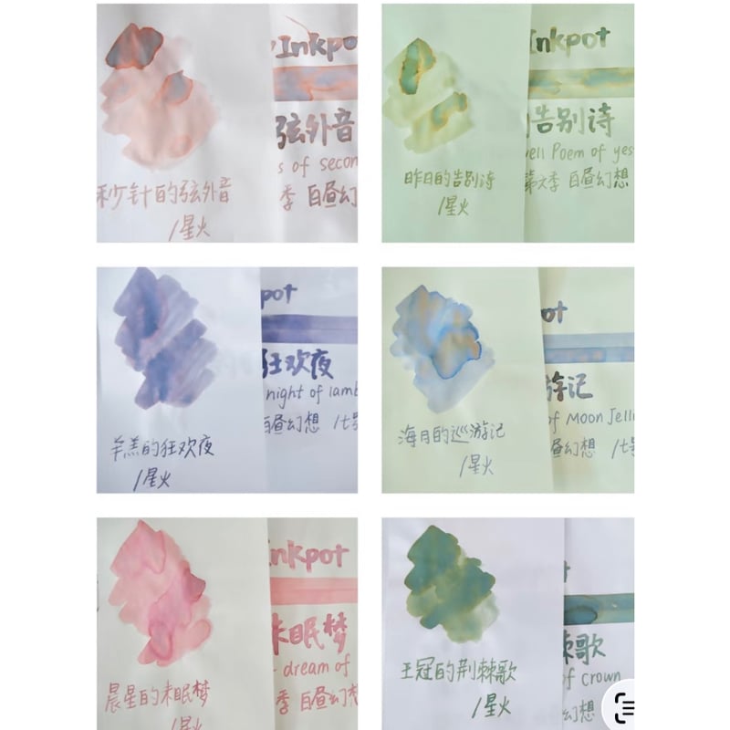 kitty ink pot 第6季 | 薫月文具堂