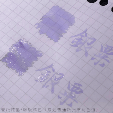 DREAM INK 銀粟(シルバースノー) ラメ入り遊色インク20ml