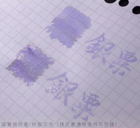 DREAM INK 銀粟(シルバースノー) ラメ入り遊色インク20ml | 薫月文具堂