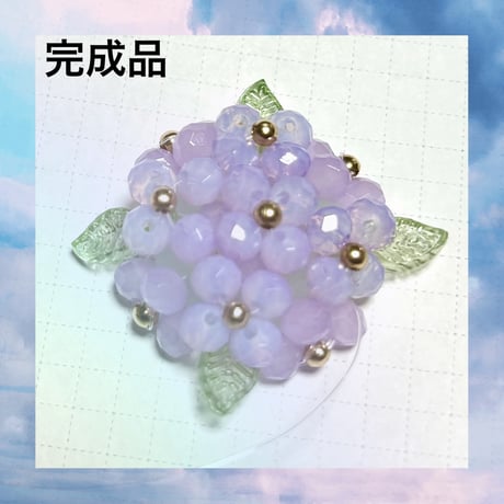 【手芸部】ビーズで紫陽花が作れるキット