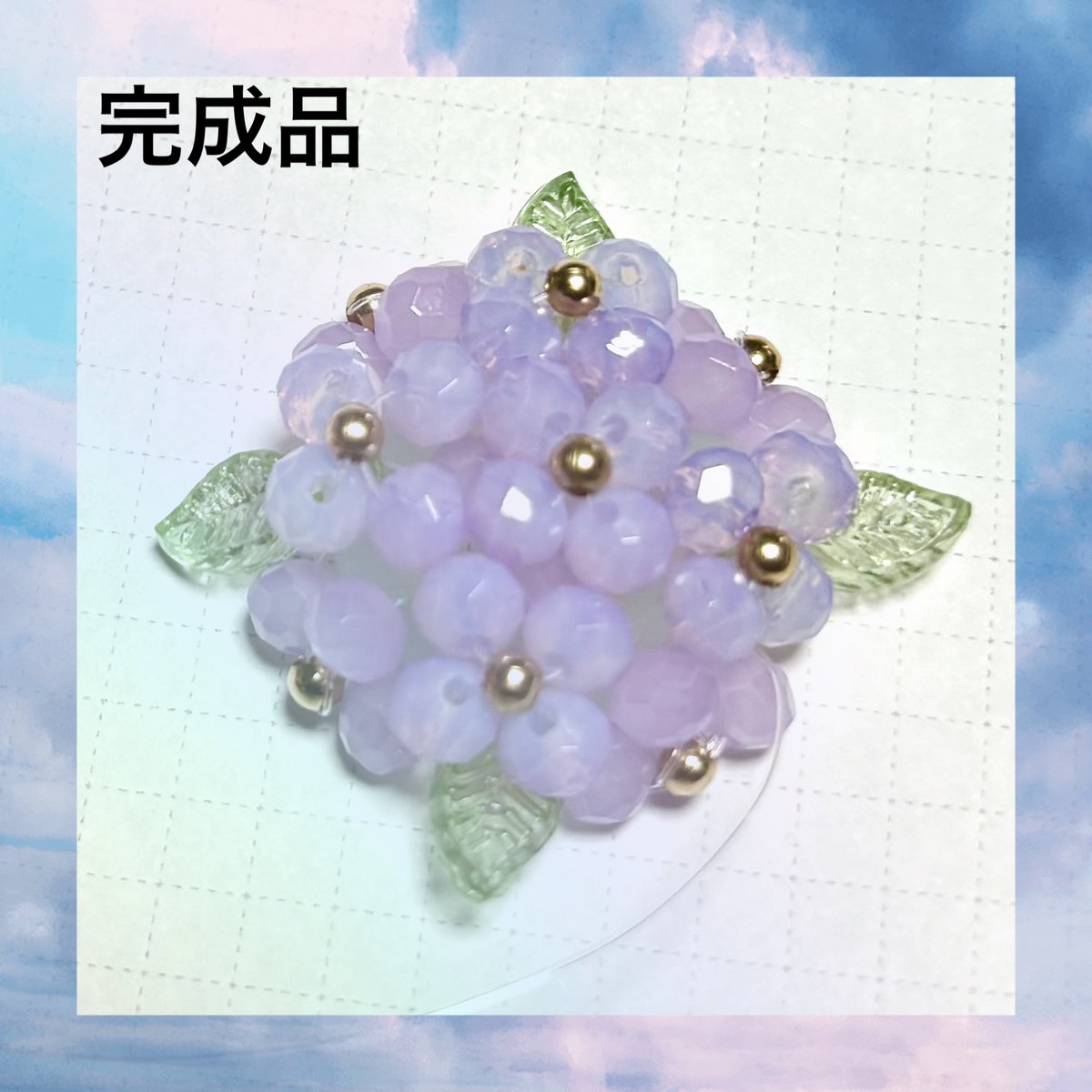 手芸部】ビーズで紫陽花が作れるキット | 薫月文具堂 手芸部】ビーズで紫陽花が作れるキット | 薫月文具堂