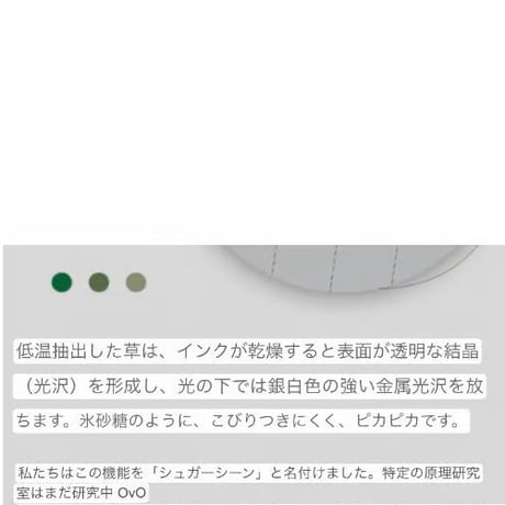 冷萃墨水 青草(グリーングラス)植物コールドブリューインク