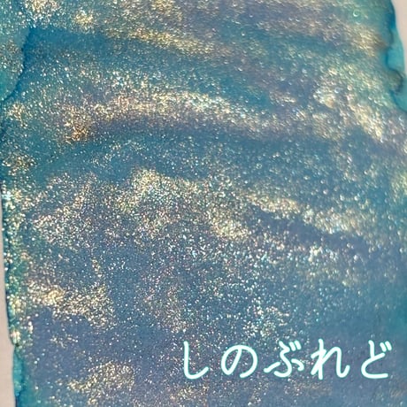 CATEGORY STARRY INK 星墨 | 薫月文具堂