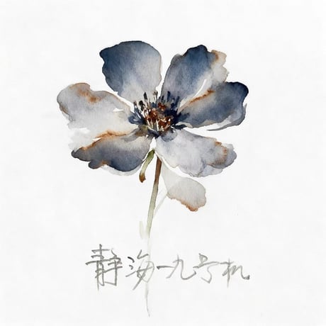 HOSIA INK(好喜愛)
