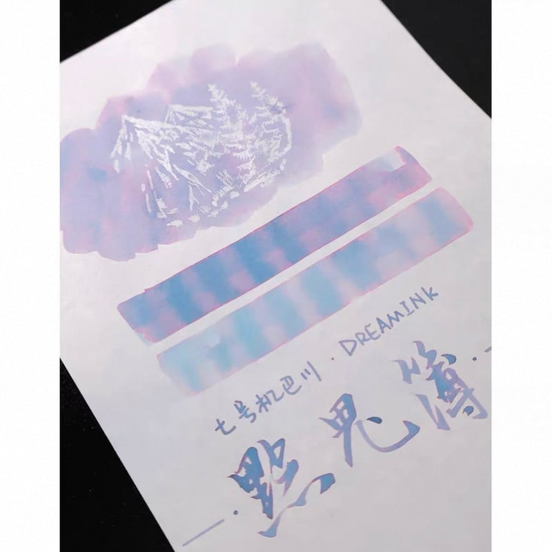 DREAM INK インクまとめ 2025蛇年限定】DREAM INK 林間蟒 20ml 微フラッシュラメ入り