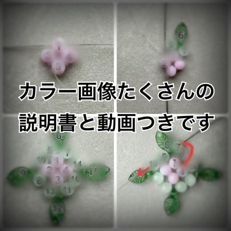 【手芸部】ビーズで紫陽花が作れるキット