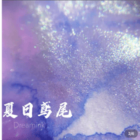 DREAM INK 夏日鳶尾 (サマーアイリス)20ml 遊色ラメ入りボトルインク