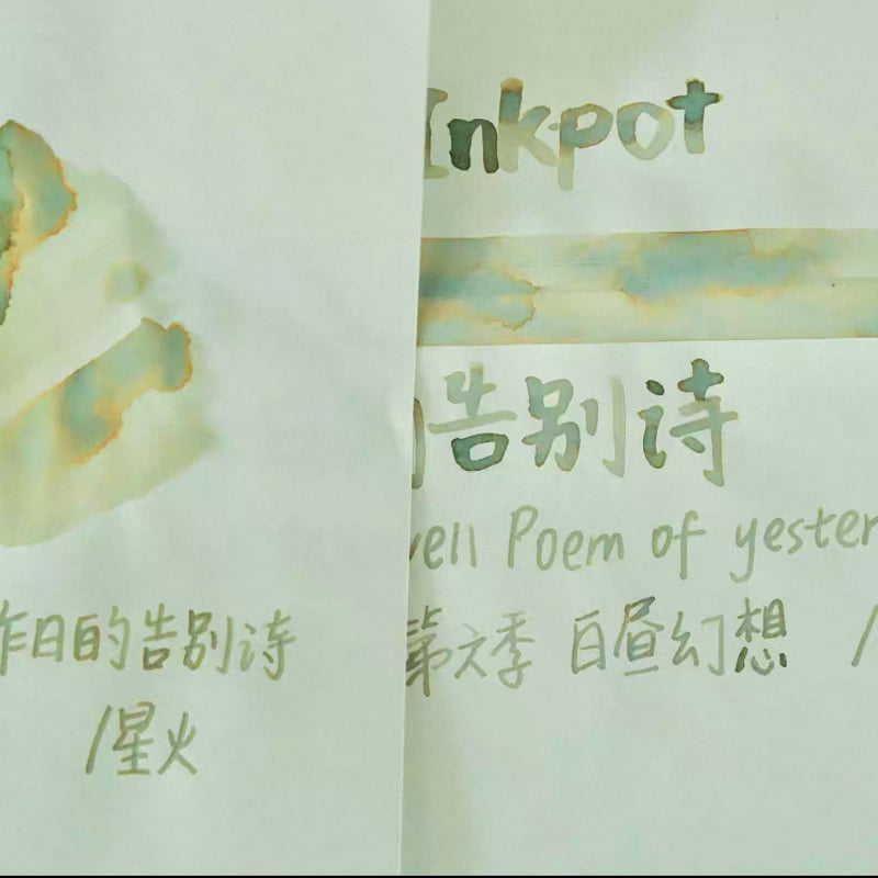 kitty ink pot 第6季 | 薫月文具堂
