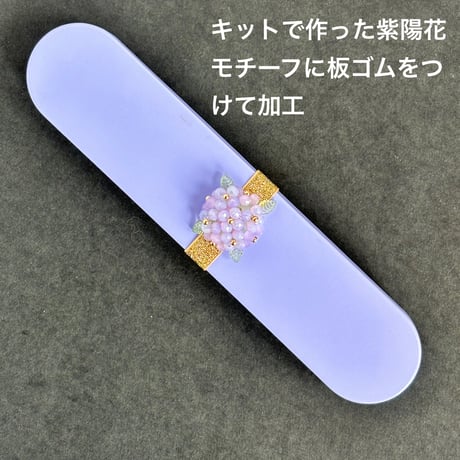 【手芸部】ビーズで紫陽花が作れるキット