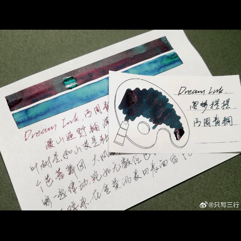 DREAM INK インクまとめ DREAM INK 席間花影 20ml 遊色ラメ入りインク | 薫月文具堂