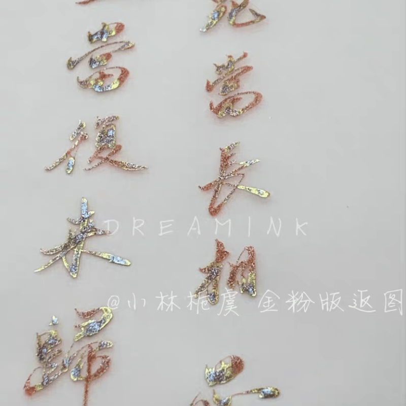 DREAM INK 赤焔流金(せきえんりゅうきん) 20ml フラッシュラメインク