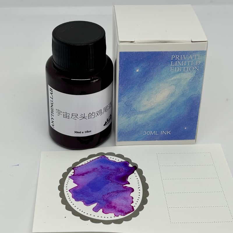 山海実験室販売ページ | 薫月文具堂