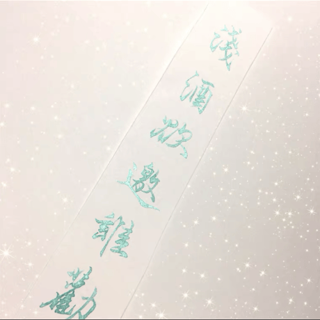 DREAM INK 薄荷(はっか)20ml  ラメインク