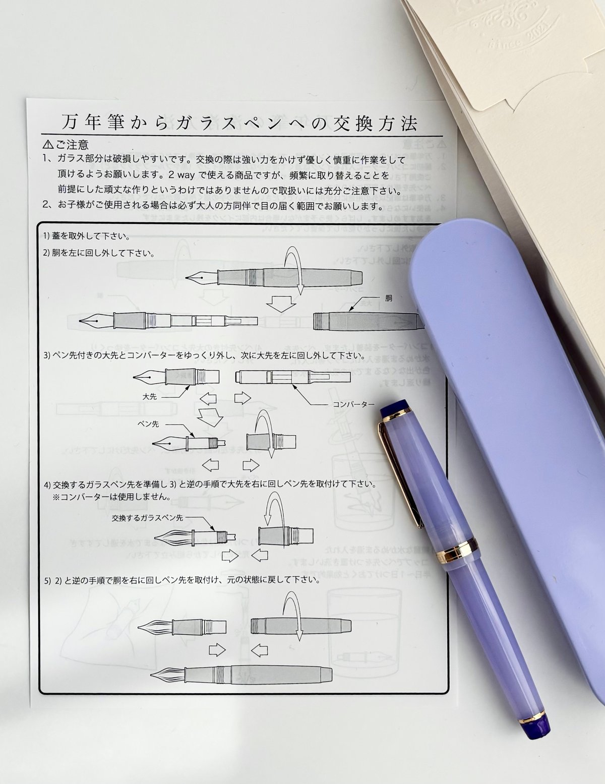 ミムラガラスペン ペン先 アゾン®︎ ガラスペン〈ラメ〉 – セキセイ株式会社