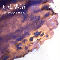 DREAM INK 月迷津渡 20ml フラッシュラメ入りインク
