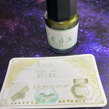 DREAM INK 青白玉(キンバイユー)20ml　遊色ラメ入り香り付きインク
