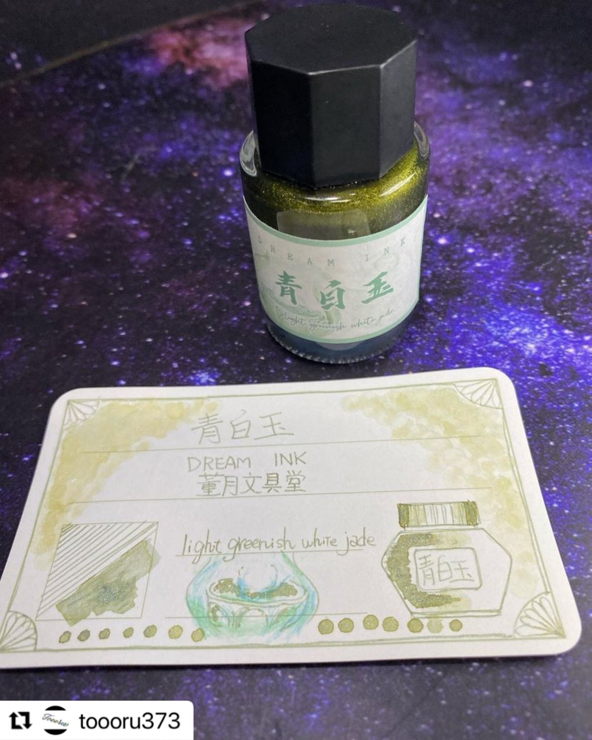 DREAM INK 青白玉(キンバイユー)20ml 遊色ラメ入り香り付き