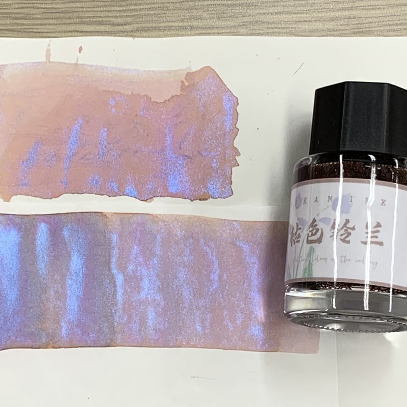 DREAM INK インクまとめ DREAM INK 眠(みん)20ml 遊色ラメ入りボトルインク | 薫月文具堂