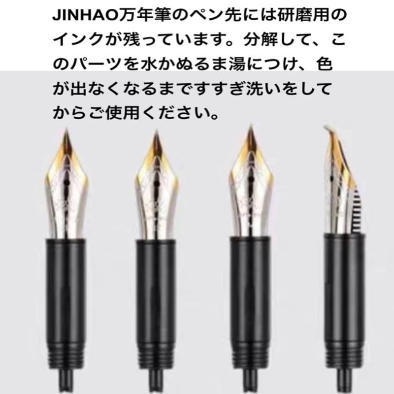 JINHAO82 半透明カラー万年筆 弯尖カーブドチップ | 薫月文具堂