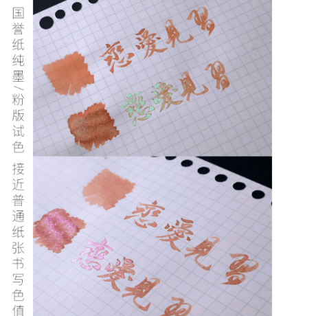 DREAM INK 恋愛見習 20ml ラメ入り遊色インク
