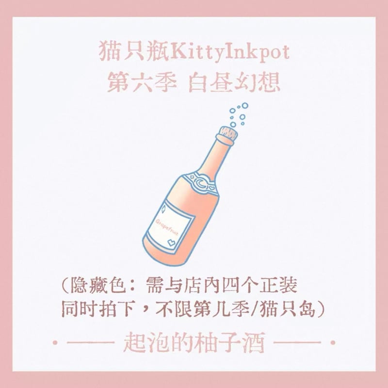 kitty ink pot 第6季 | 薫月文具堂