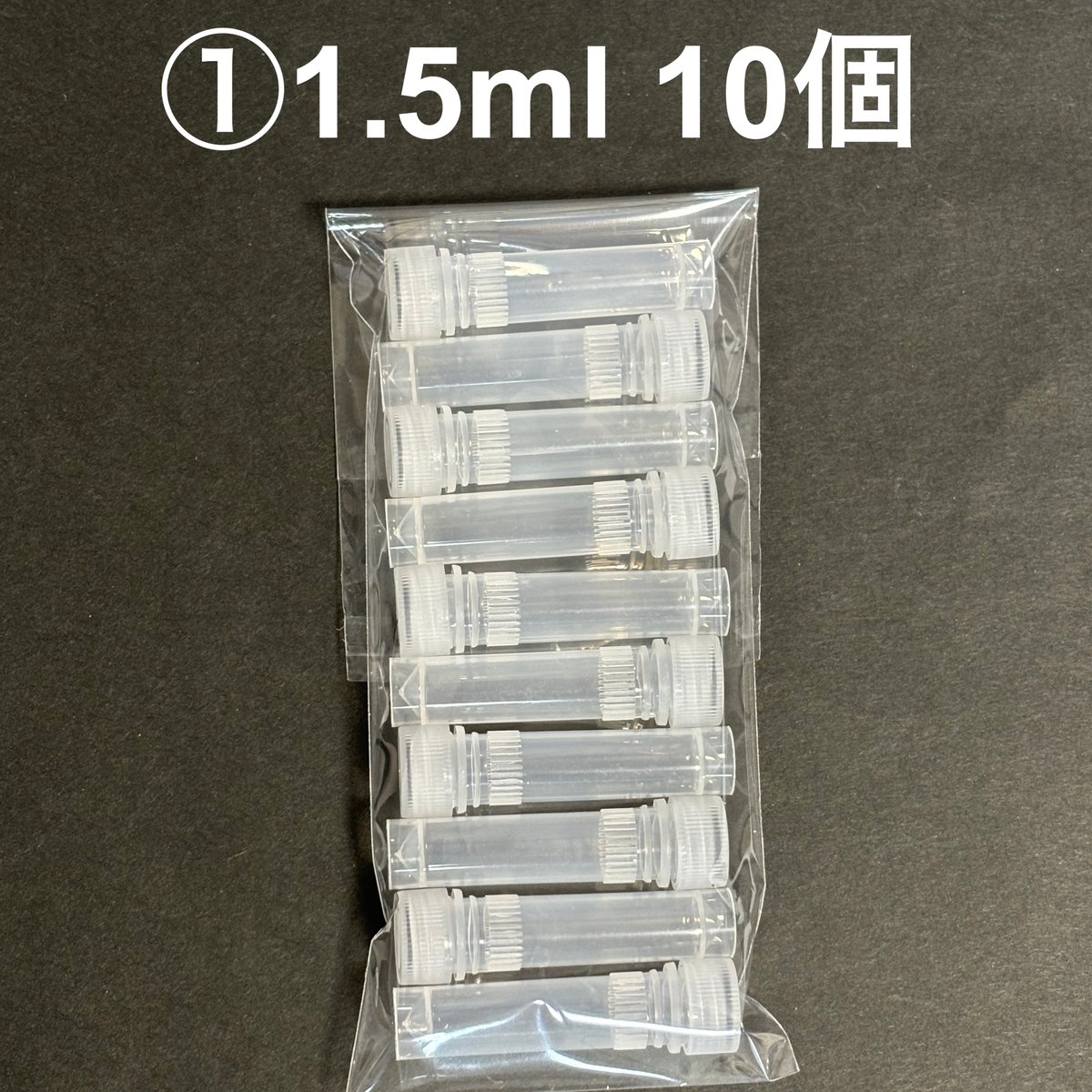 【同梱可】インク用プラスチック小分け容器 ①1.5ml/②5ml | 薫月文具堂