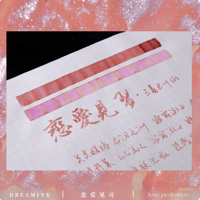 DREAM INK 恋愛見習 20ml ラメ入り遊色インク