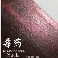 DREAM INK 毒薬　耐水黒ラメインク