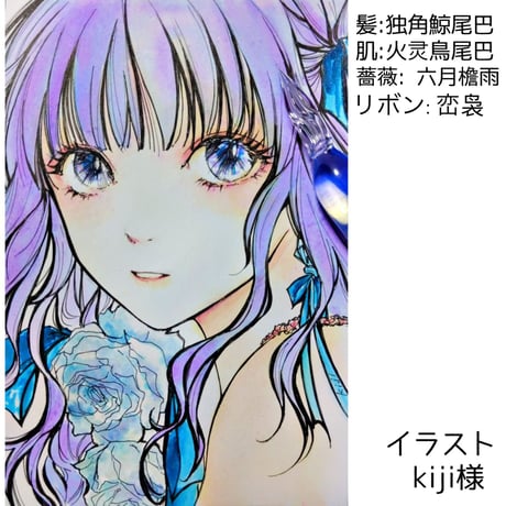 STARRY INK 星墨　独角鯨尾巴 (イッカク・テイル) 温度変色インク
