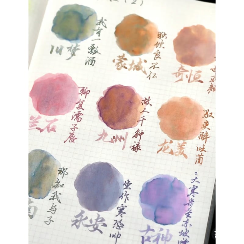 インクカラー展示： HOSIA＆Leeming ink | 薫月文具堂