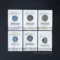Kitty ink pot（第7季）「黑猫与捕梦向导」35ml