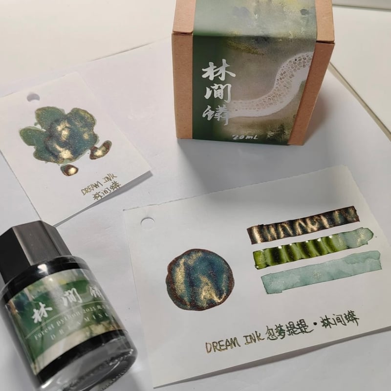 DREAM INK インクまとめ 2025蛇年限定】DREAM INK 林間蟒 20ml 微フラッシュラメ入り
