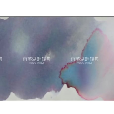 Kitty ink pot 雨落湖畔軽舟(第四季）