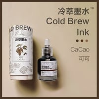 冷萃墨水 可可(カカオ) ラメなし 天然色素コールドブリューインク　35ml