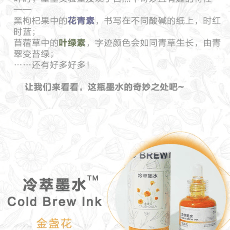 星墨　冷萃墨水　金盞花(カレンデュラ) 植物コールドブリューインク　35ml