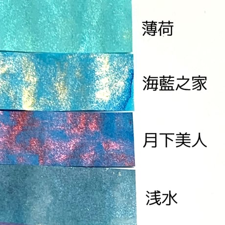 DREAM INK 浅水(あさみず)20ml  ラメインク