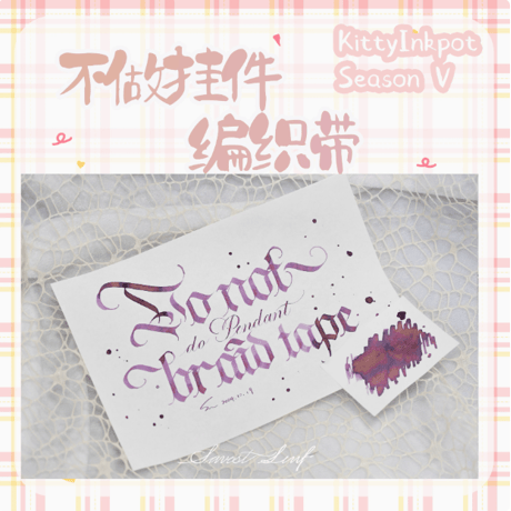 Kitty ink pot 第５季