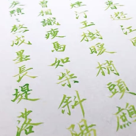 DREAM INK 春砂 20ml ラメ入りインク