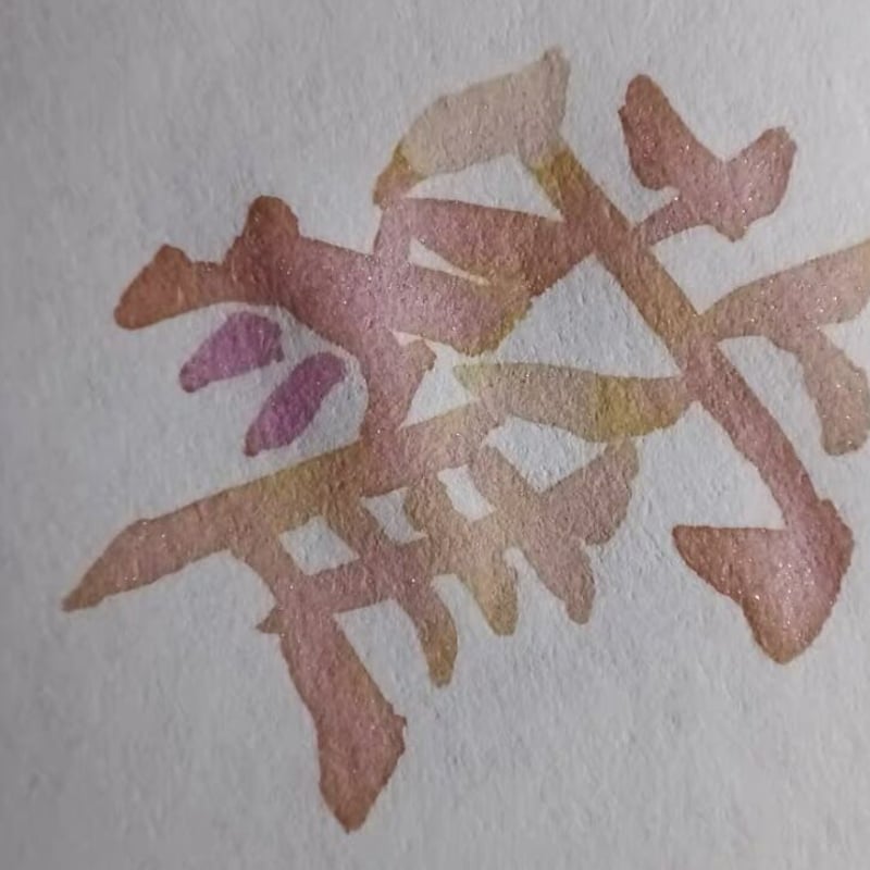 Starry Ink 星墨 火灵鳥尾巴（アンカア・テイル）温度湿度変色インク