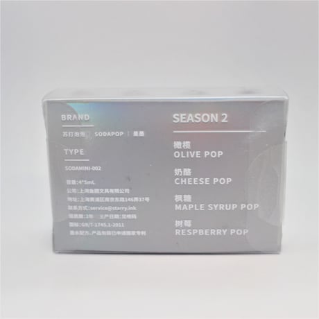 STARRY INK 星墨 SODAPOP第２季 ビタミンカラーインク ミニボトルセット　ラメなし