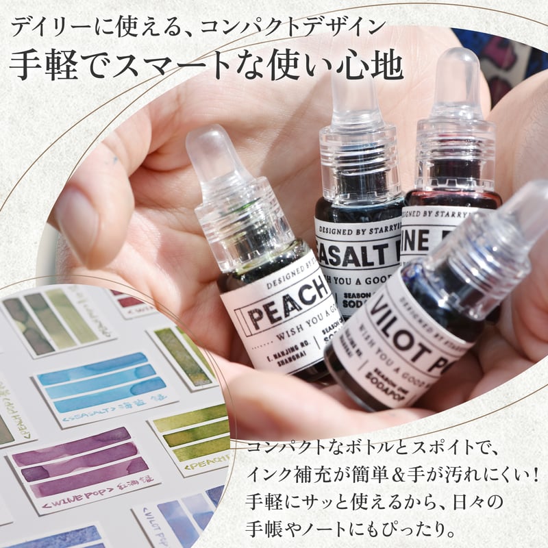 ネイティブイングリッシュほぼ未開封 STARRY INK 星墨 SODAPOP 第3季 フラッシュインク ミニボトル