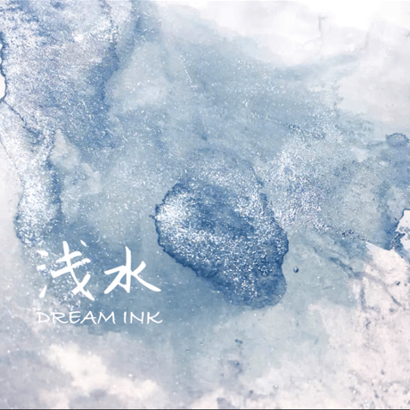 DREAM INK 浅水(あさみず)20ml  ラメインク