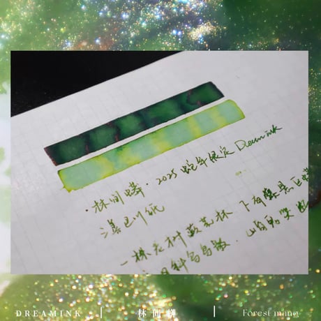 CATEGORY DREAM INK | 薫月文具堂