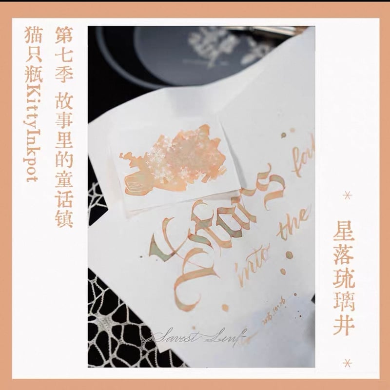 kitty ink pot 第7季 | 薫月文具堂