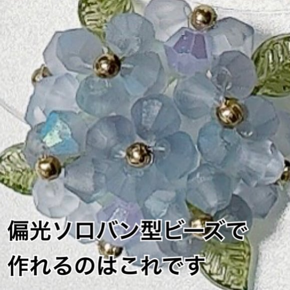 手芸部】ビーズで紫陽花が作れるキット | 薫月文具堂 手芸部】ビーズで紫陽花が作れるキット | 薫月文具堂
