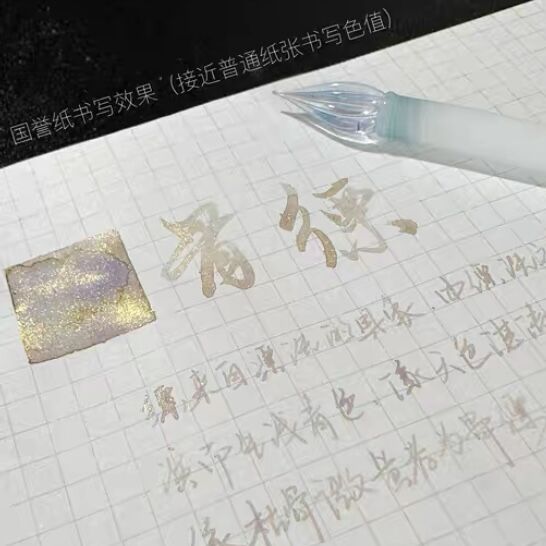 DREAM INK 骨縹(グピャオ) 20ml 遊色ラメ入りインク | 薫月文具堂