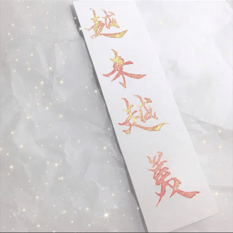 DREAM INK 凝脂(ぎょうし)20ml ラメインク