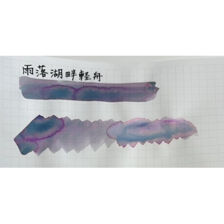 Kitty ink pot 雨落湖畔軽舟(第四季）