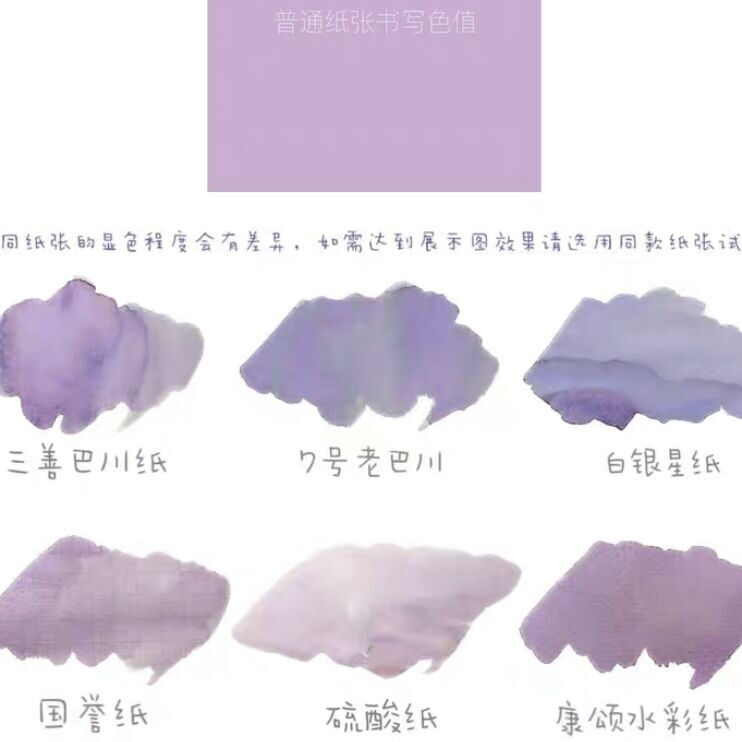 DREAM INK 銀河赴約 (ぎんがふやく)20ml 遊色ラメ入りインク | 薫月
